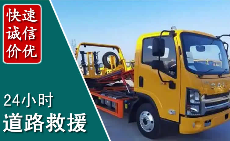 左云汽车救援怎么收费_左云道路救援收费标准