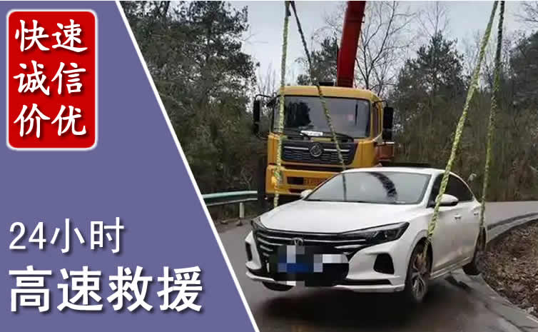 左云高速公路救援